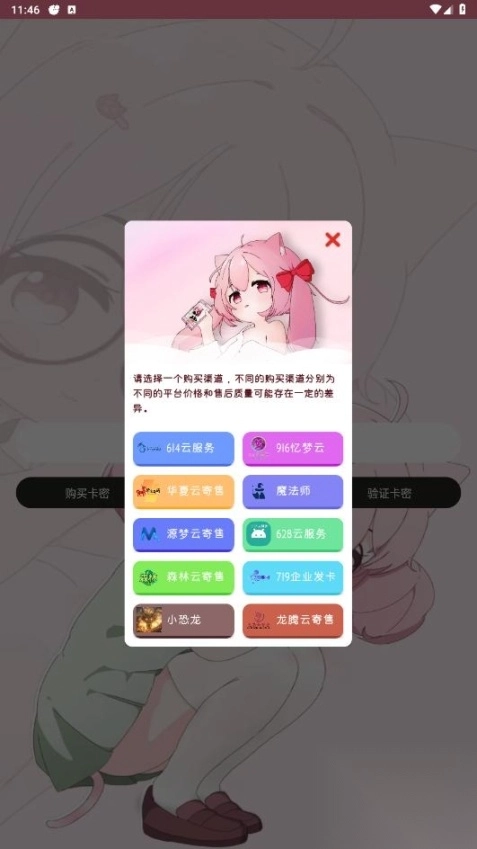 齿轮辅助粉色最新版