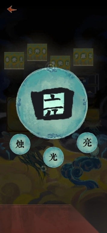 栖云异梦2瑶山谣图5