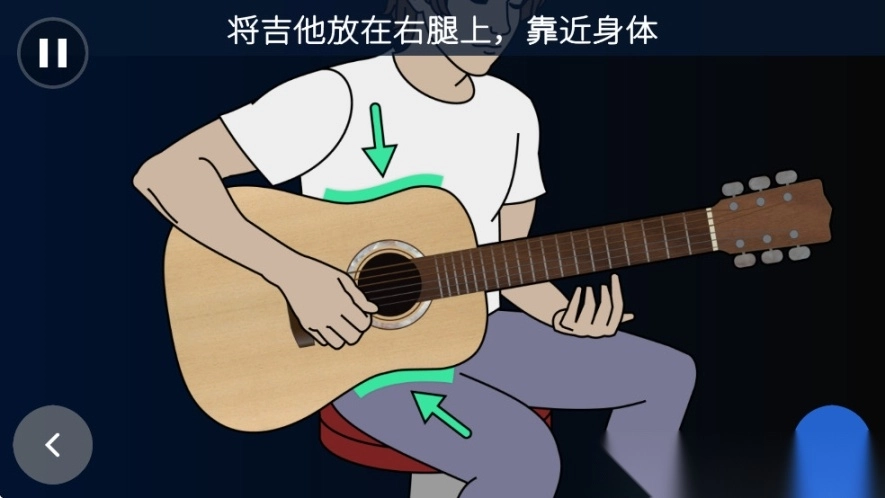 弹艺吉他app截图3
