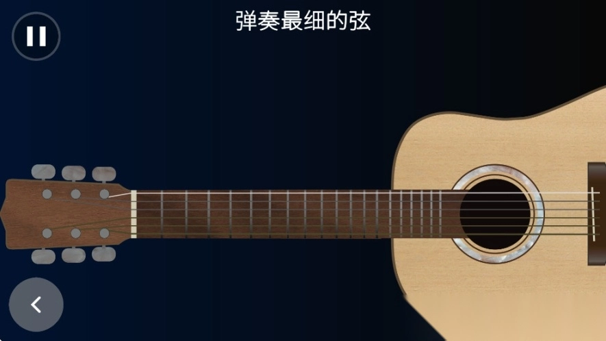 弹艺吉他app截图5