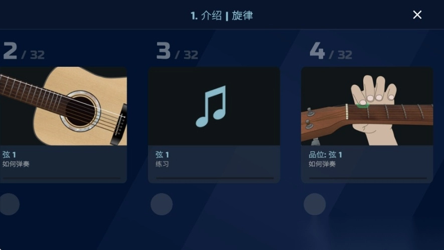 弹艺吉他app截图6