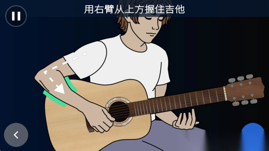 弹艺吉他app截图4