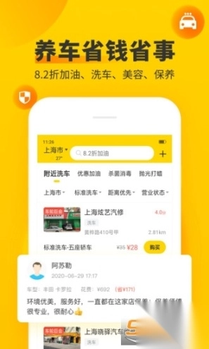 车轮查违章安卓版