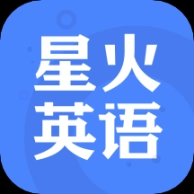 星火英语六级app