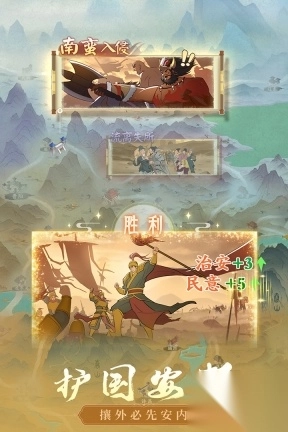 霸王天下2025官方版