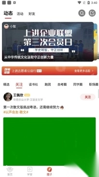 远智教育登录入口截图3