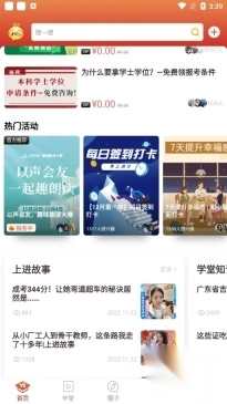 远智教育登录入口截图4