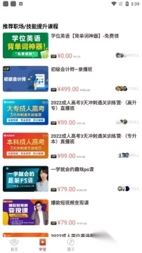 远智教育登录入口截图1