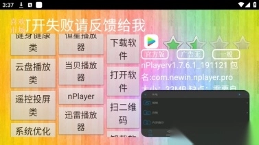 喜欢电视app喜欢市场图3