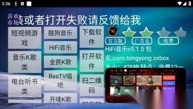 喜欢电视app喜欢市场图5