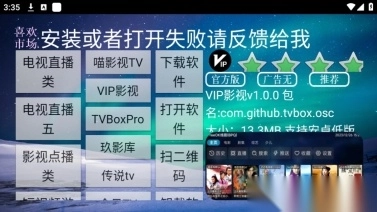 喜欢电视app喜欢市场图9