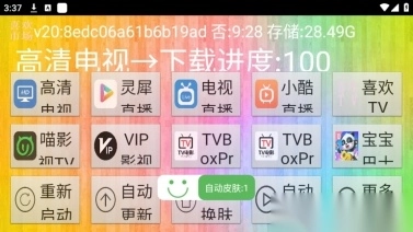 喜欢电视app喜欢市场图8