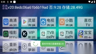喜欢电视app喜欢市场图10