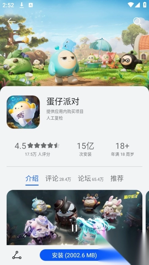 花瓣应用市场app(3)