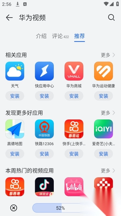 花瓣应用市场app(2)