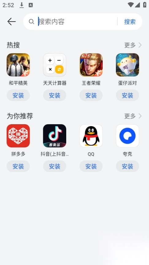 花瓣应用市场app(4)