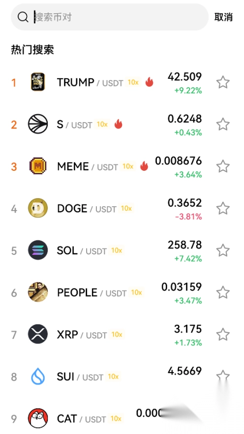 欧易app官方正版图3