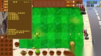 植物大战僵尸金铲铲版图5