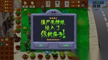植物大战僵尸金铲铲版图11