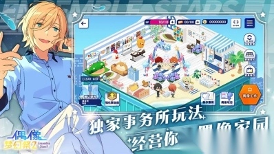 偶像梦幻祭2国服正式版