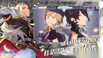 偶像梦幻祭2国服正式版