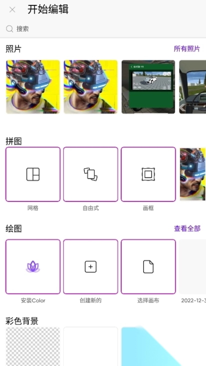 美易照片编辑免费软件图5
