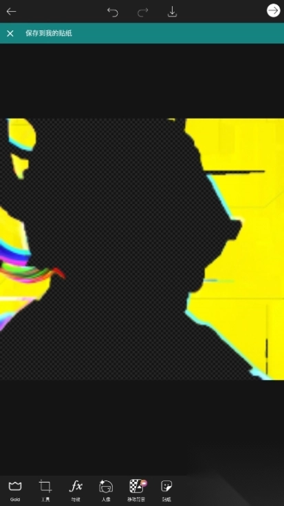 美易照片编辑免费软件图1