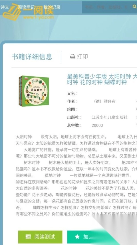 一阅读登录平台(3)