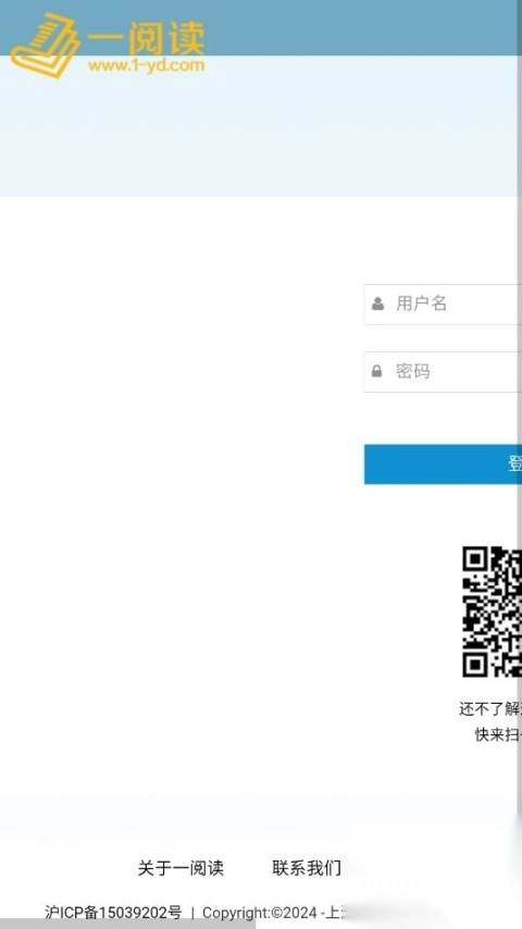 一阅读登录平台(2)