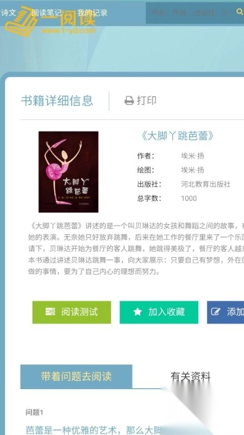 一阅读登录平台(1)