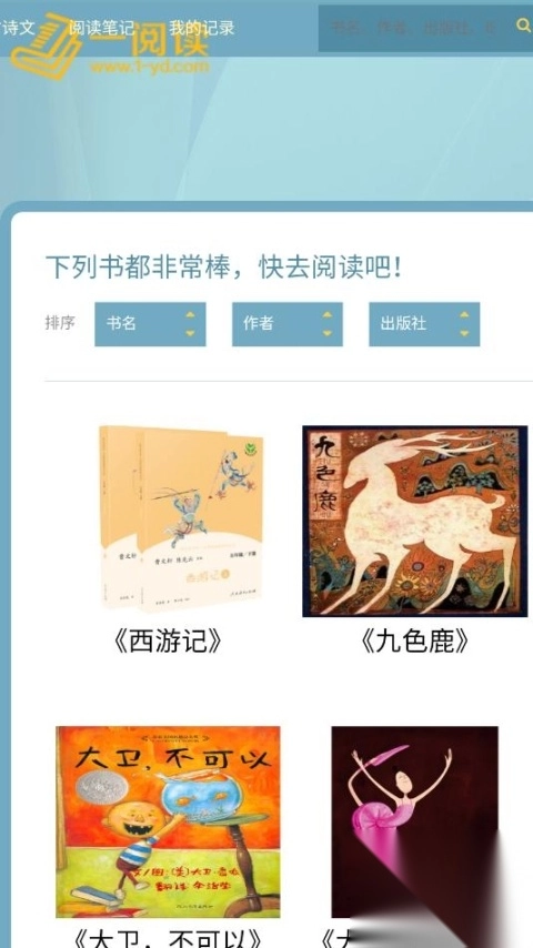 一阅读登录平台(6)