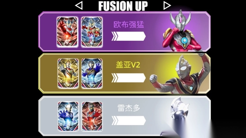 万能欧布圆环模拟器三重光轮版(4)