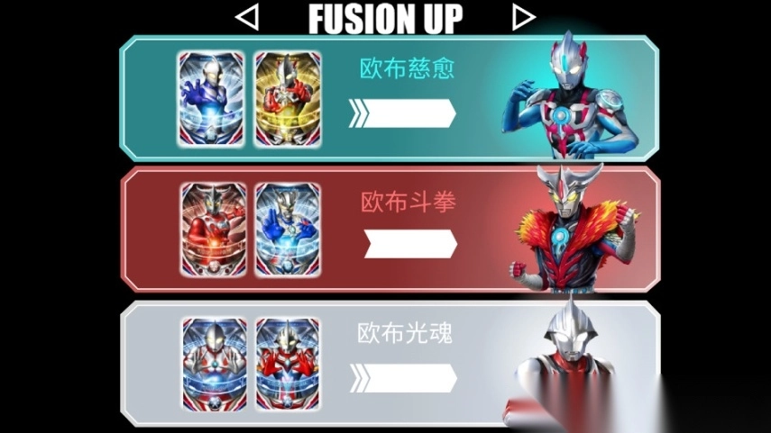 万能欧布圆环模拟器三重光轮版(6)