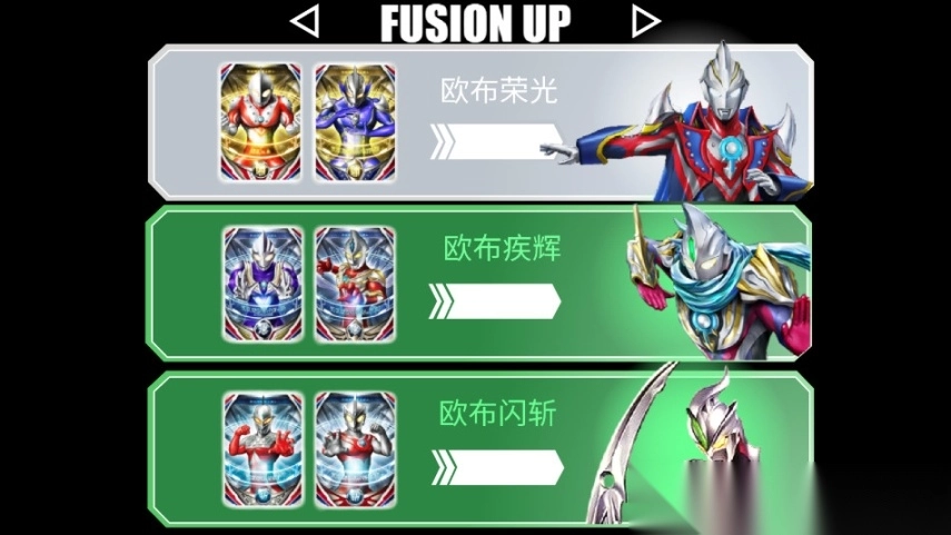 万能欧布圆环模拟器三重光轮版(5)