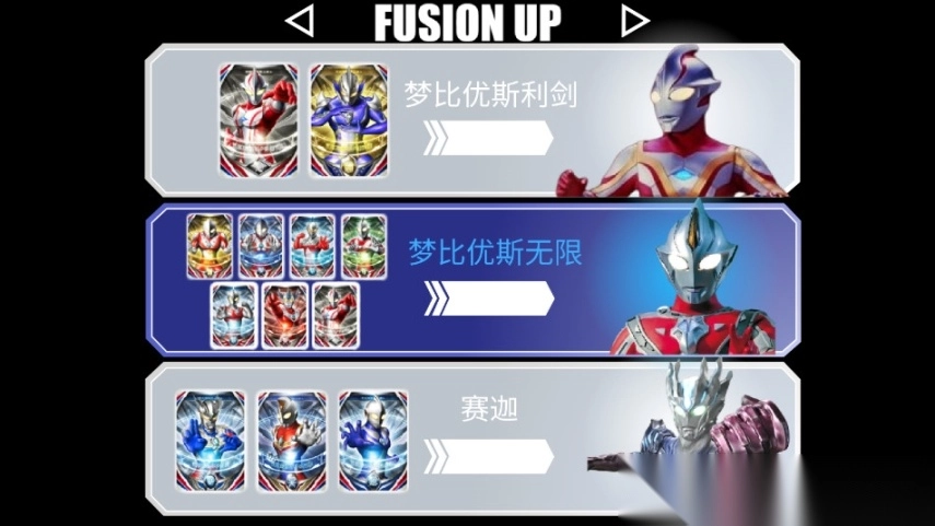 万能欧布圆环模拟器三重光轮版(3)