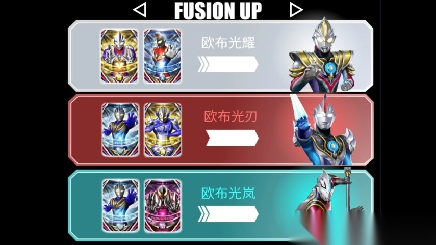 万能欧布圆环模拟器三重光轮版(7)