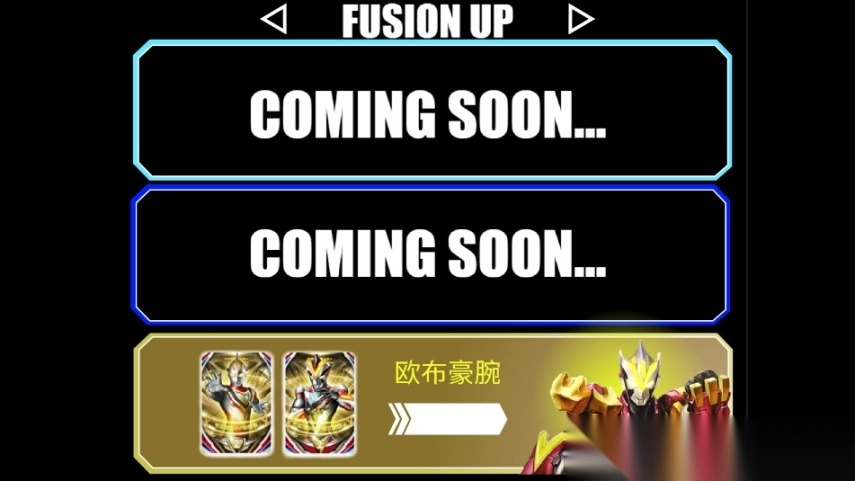 万能欧布圆环模拟器三重光轮版(8)