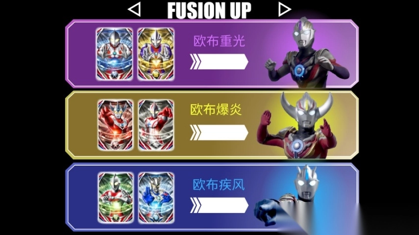 万能欧布圆环模拟器三重光轮版(10)