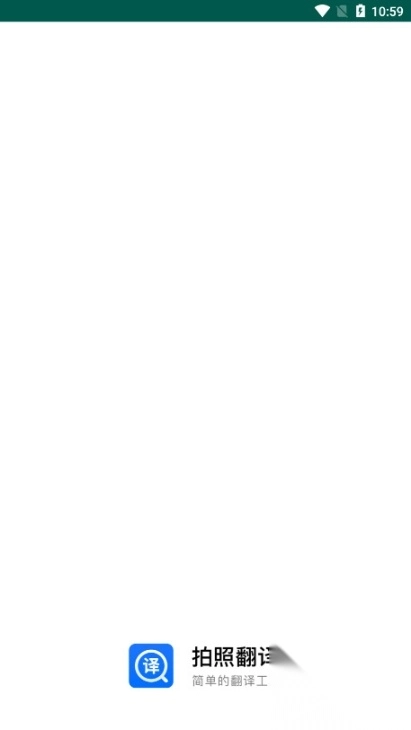英文翻译器王拍照扫一扫软件图1