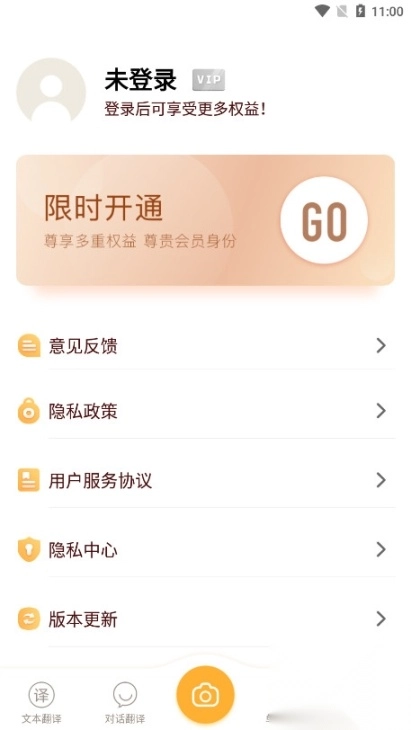 英文翻译器王拍照扫一扫软件图9