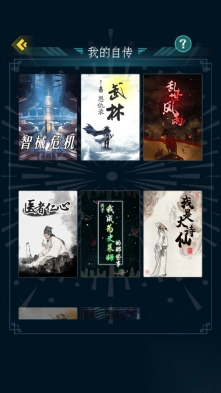 人生重开模拟器免广告版(9)