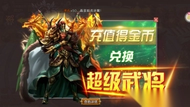 群英之战0.1折免费版图5