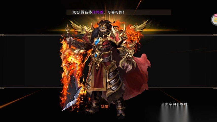 群英之战0.1折免费版图3