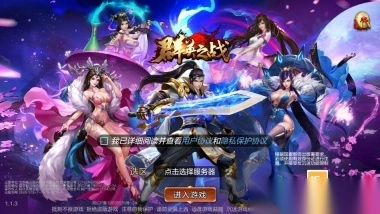 群英之战0.1折免费版图10