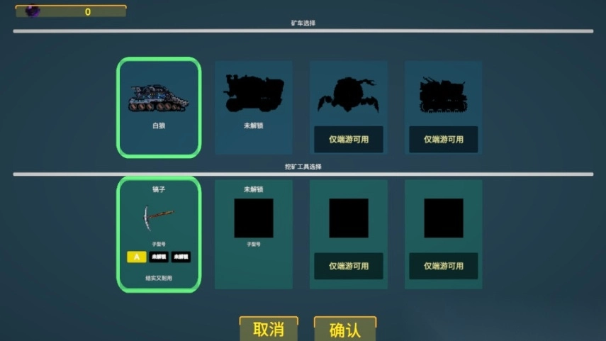 前哨站3最新版(6)