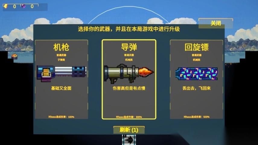 前哨站3最新版(4)