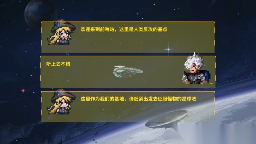 前哨站3最新版(9)