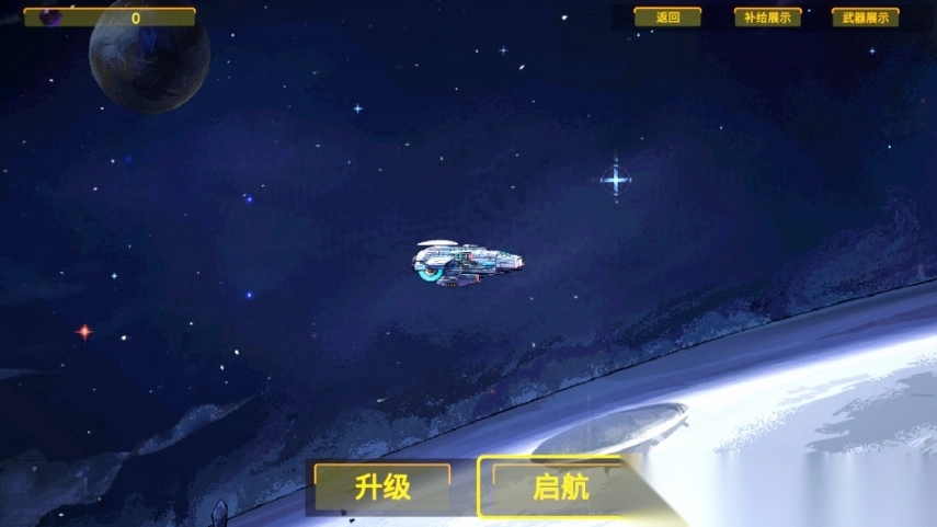 前哨站3最新版(8)