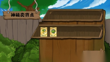 植物大战僵尸无双版(2)