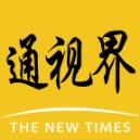 通化市融媒体中心通视界